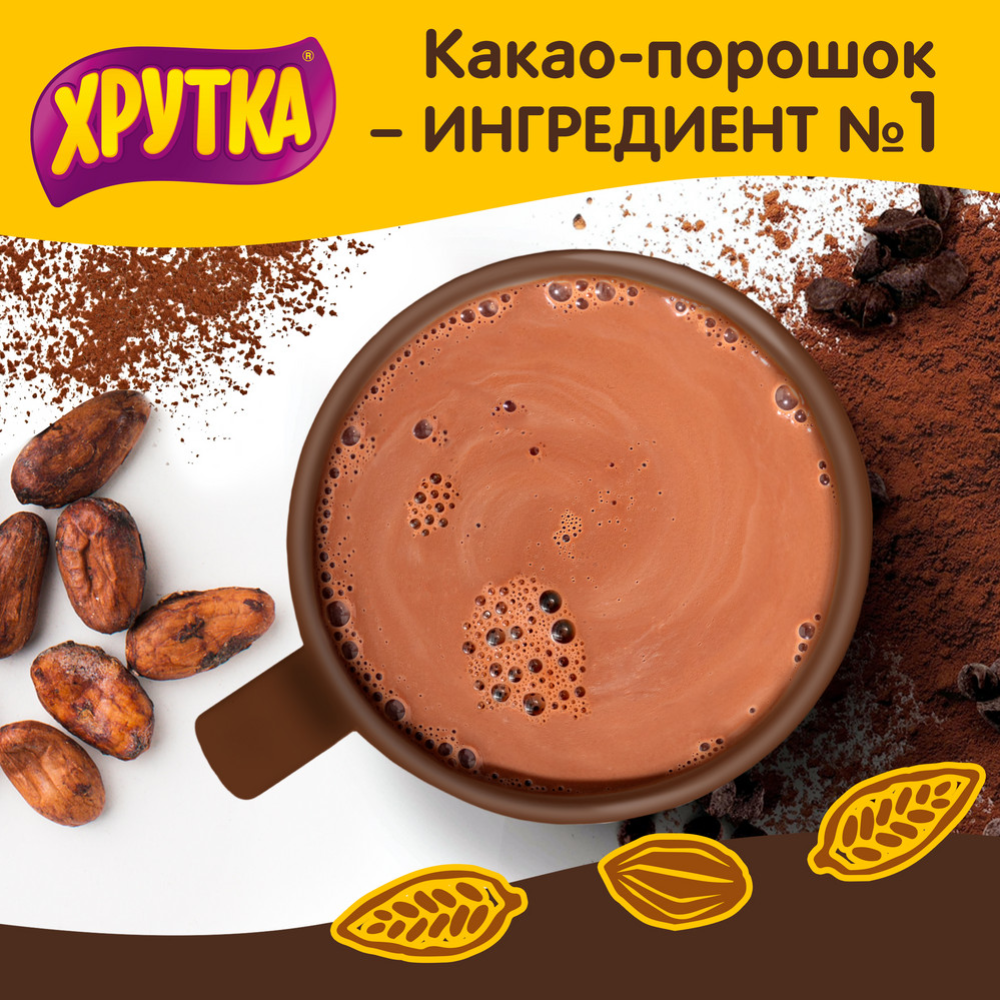 Какао-напиток «Хрутка» супершоколадный вкус, 200 г. купить с доставкой ...