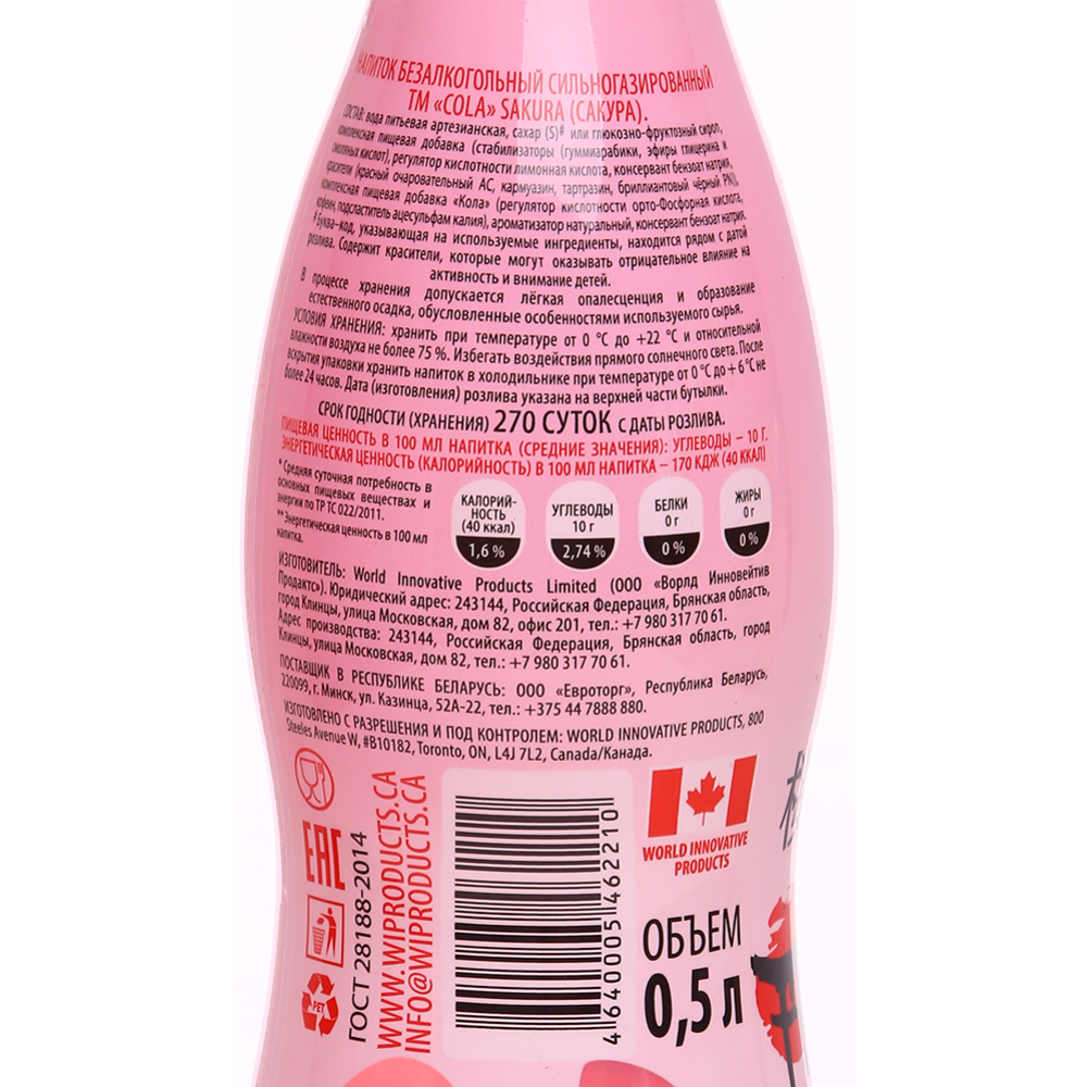 Напиток газированный «Cola» Sakura, 0.5 л #1