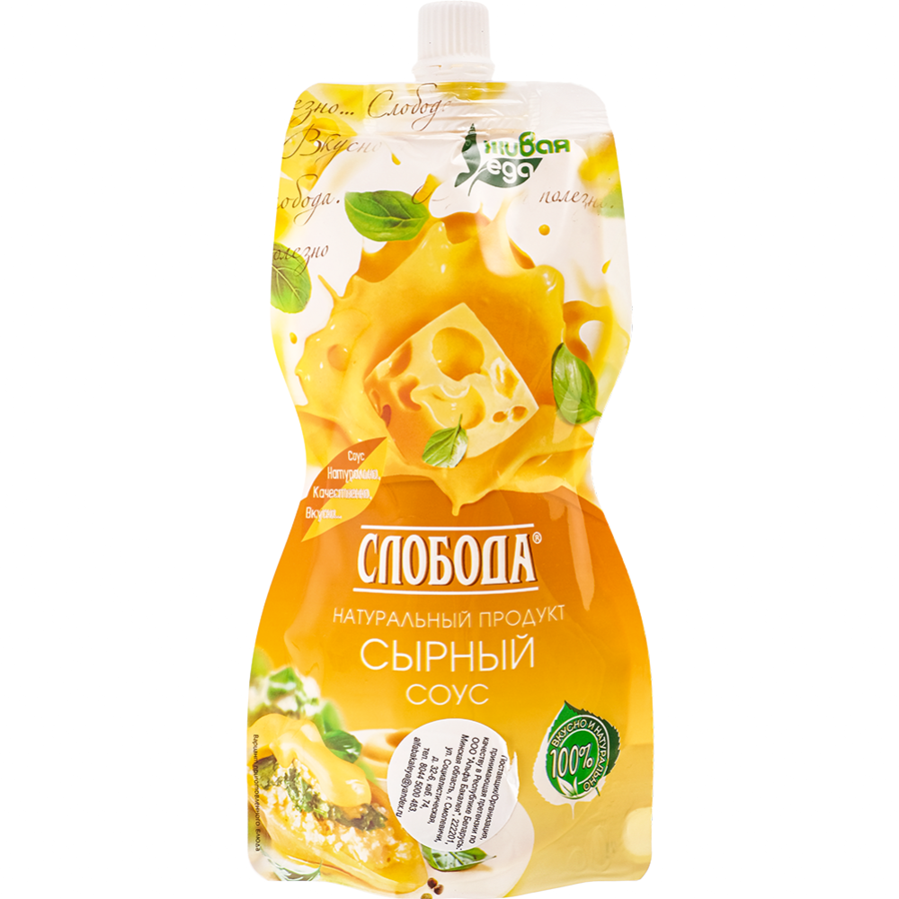 Майонезный соус «Слобода» Сырный, 60%, 217 г купить в Минске: недорого ...