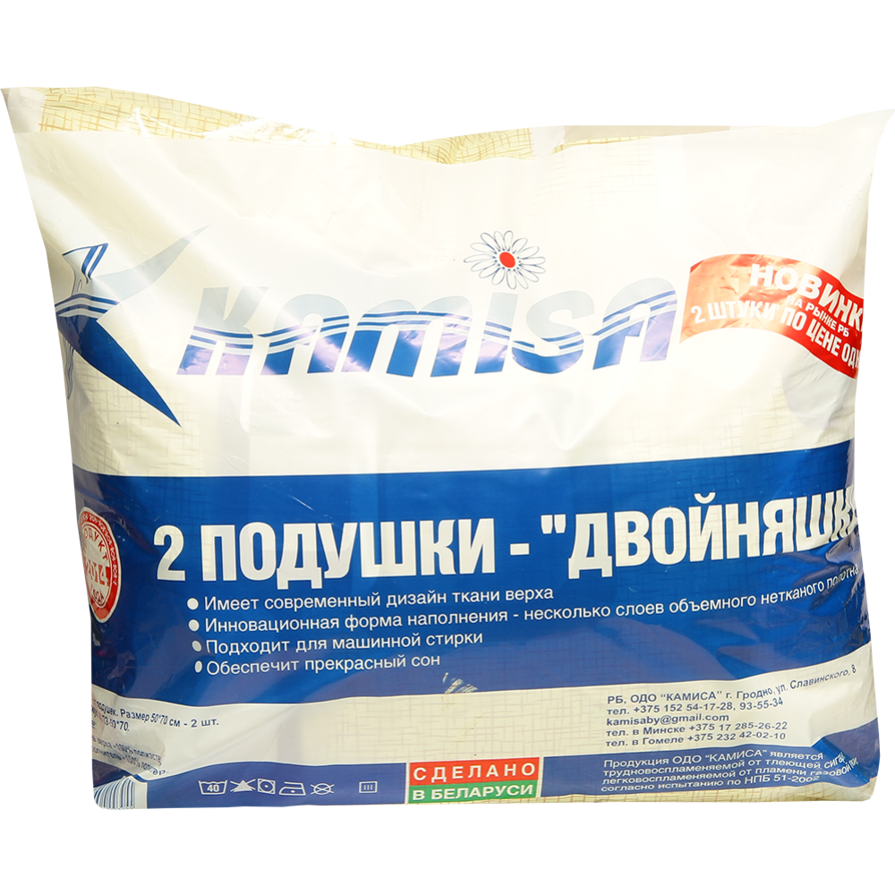 Комплект подушек «Kamisa» 50х70 см, 2 шт купить с доставкой, цены в ...