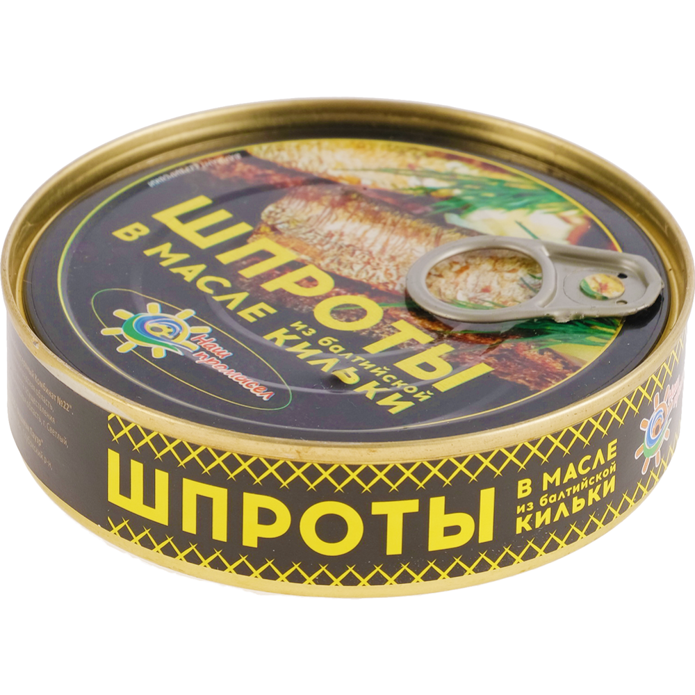 Консервы рыбные «Наш промысел» шпроты, 160 г купить в Минске: недорого ...