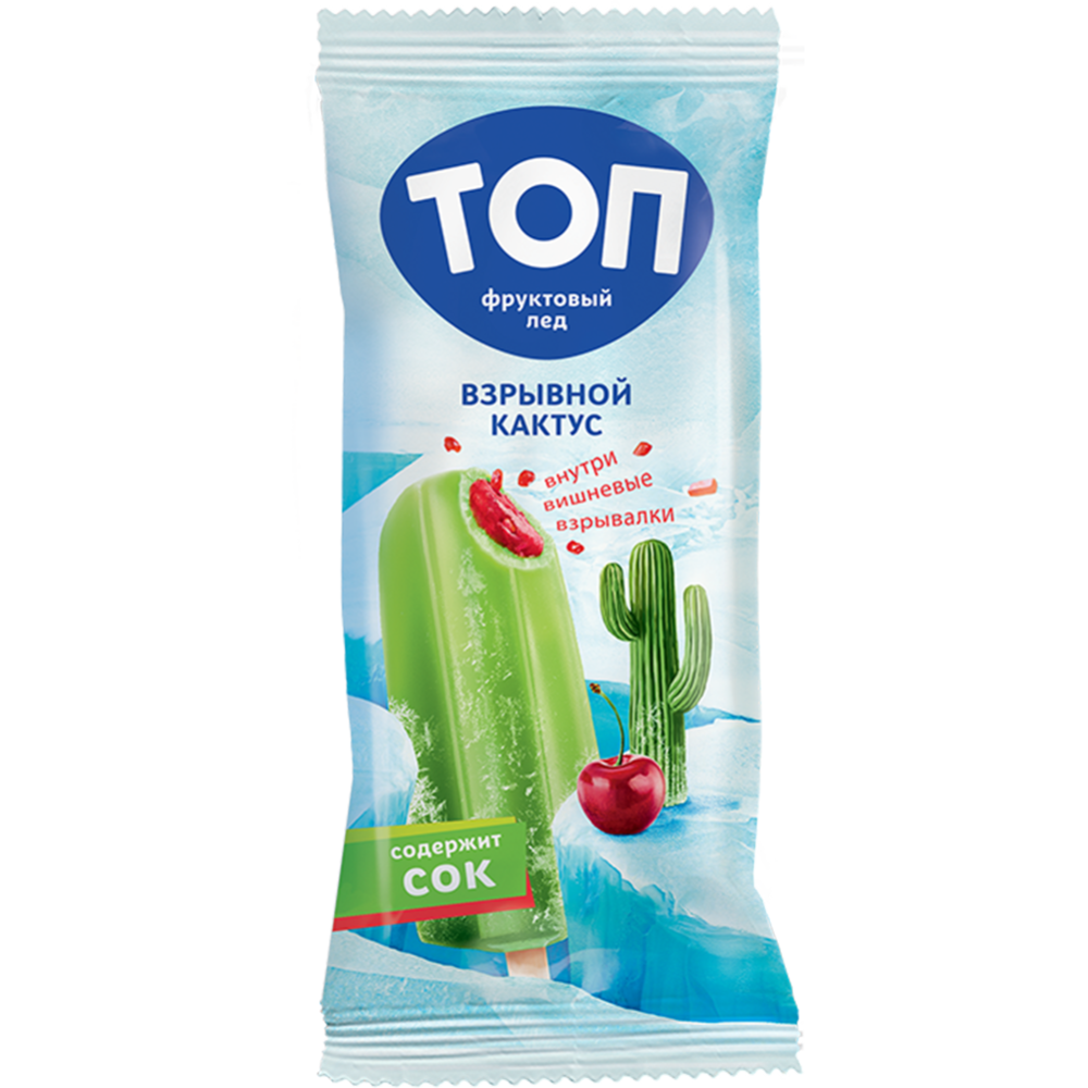 Фруктовый лед «Топ» взрывной кактус, 70 г купить с доставкой, цены в ...