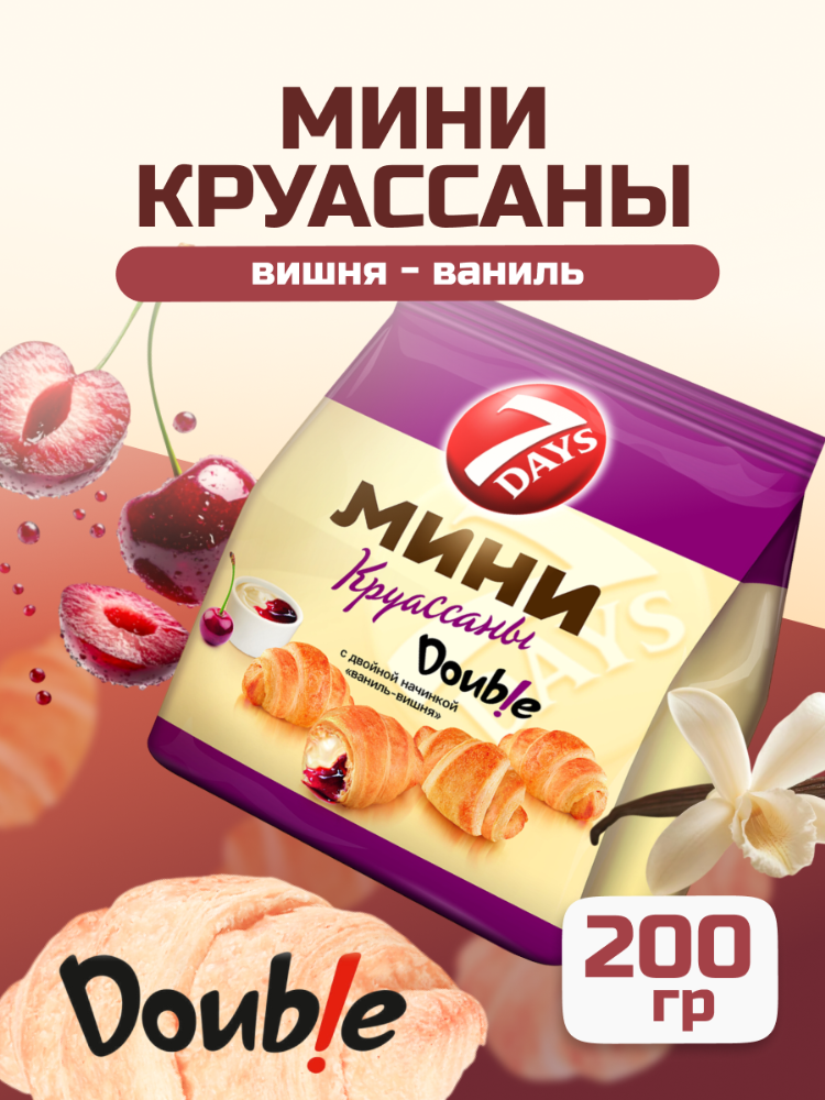 Круассаны «7 Days» мини, ваниль-вишня, 200 г купить с доставкой, цены в ...