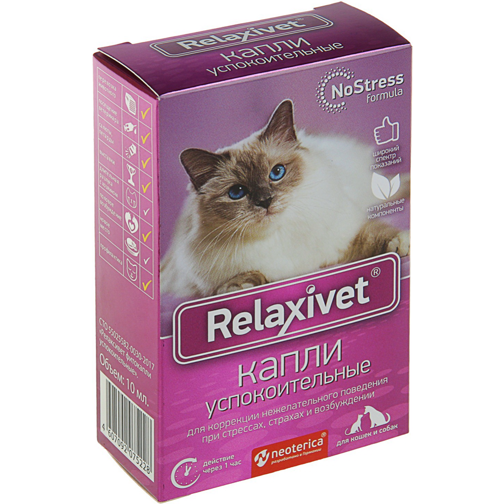 Капли успокоительные для кошек и собак «Relaxivet» 10 мл купить в ...