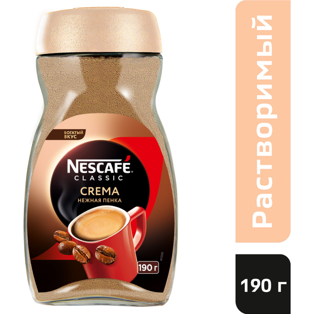 Кофе растворимый «Nescafe» Classic Crema, 190 г купить в Минске ...