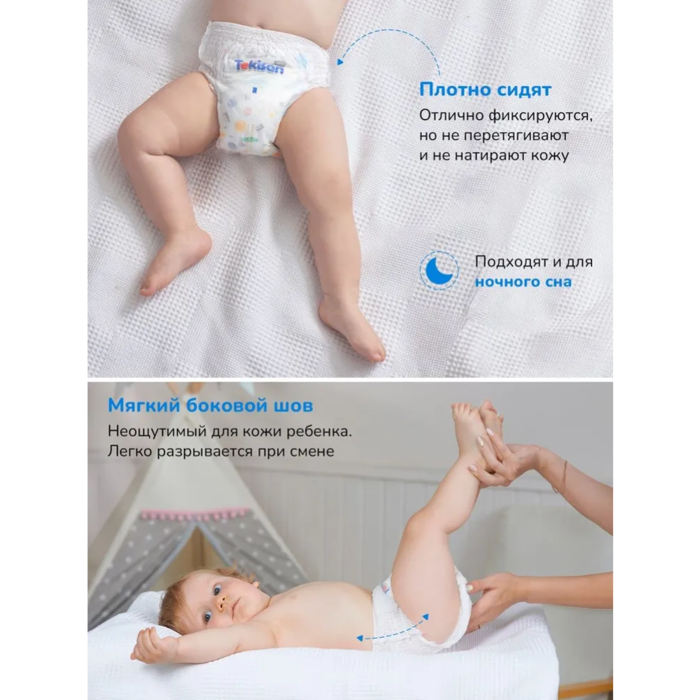 Подгузники-трусики «Tokisan» Baby Pull-Up, 5 XL, 9-17 кг, 40 шт купить ...