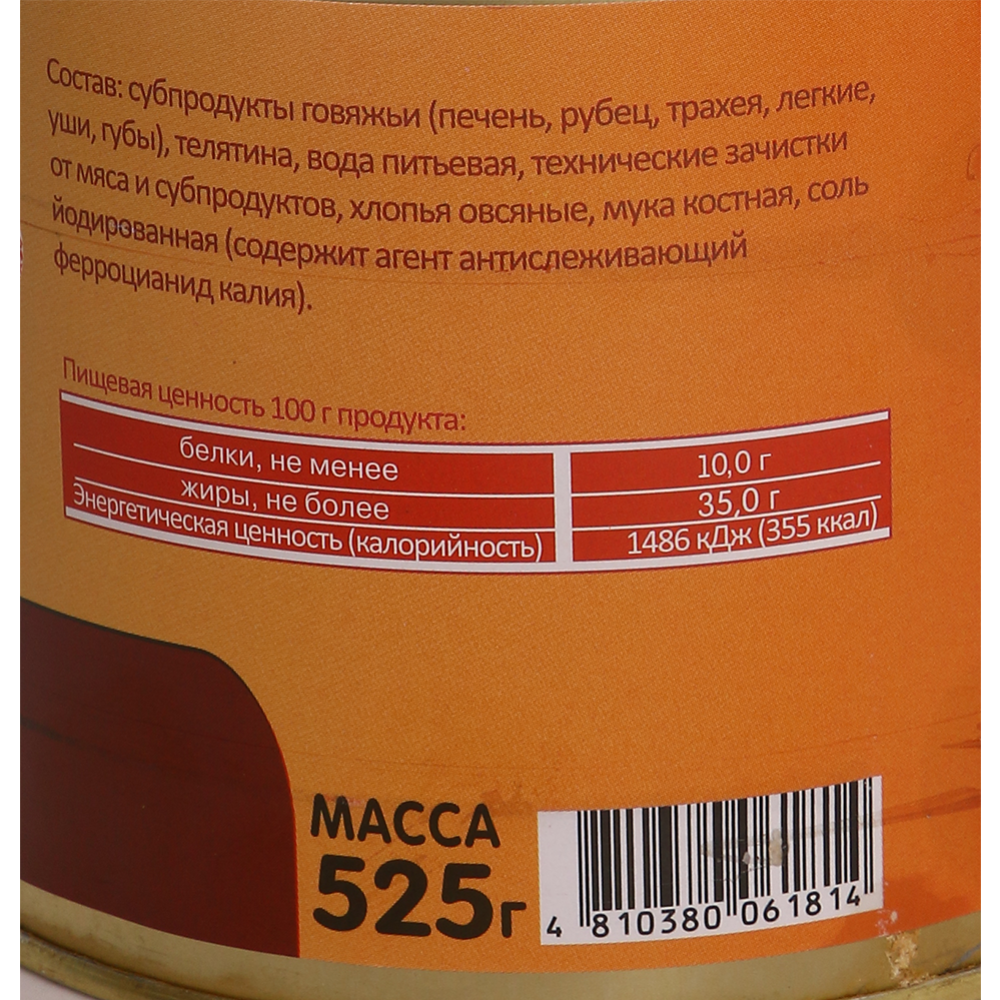 Консервы мясные для котов и собак «Домашний питомец» 525 г купить в ...