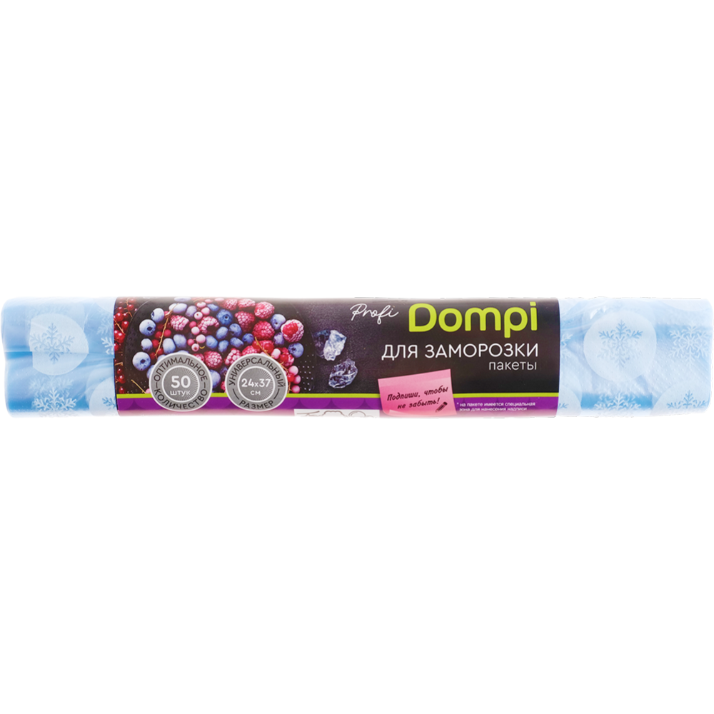 Пакеты для заморозки «Dompi» 24х37 см, 50 шт купить с доставкой, цены в ...