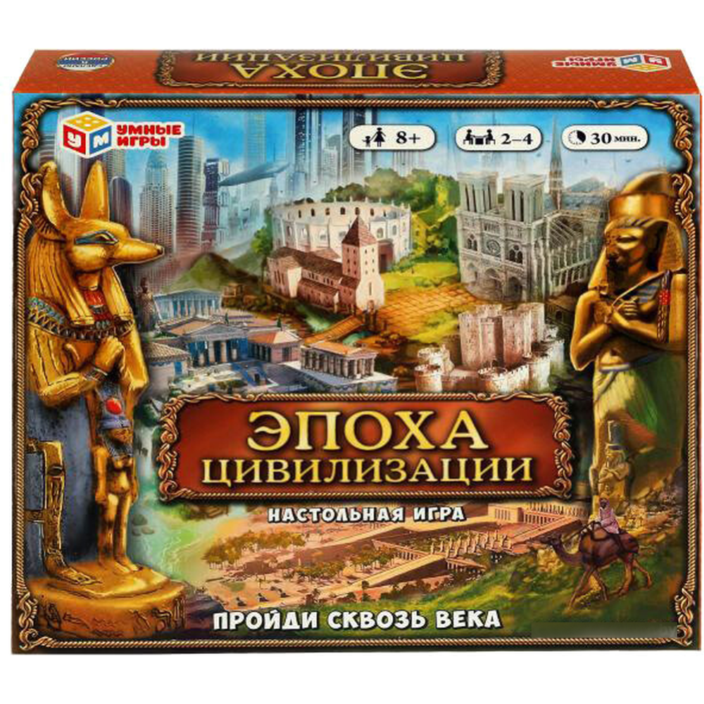 Сквозь века настольная игра обзор