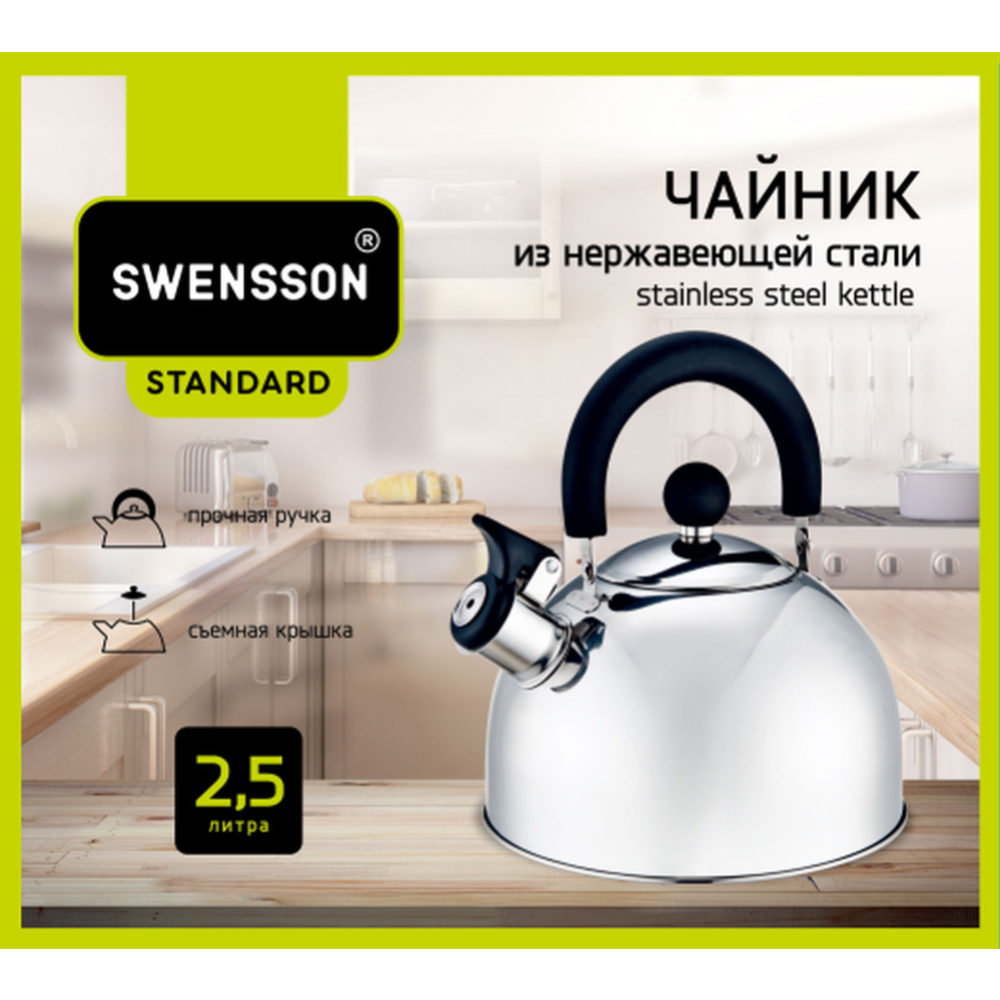 Чайник из нержавеющей стали, 2.5 л купить в Минске: недорого, в ...