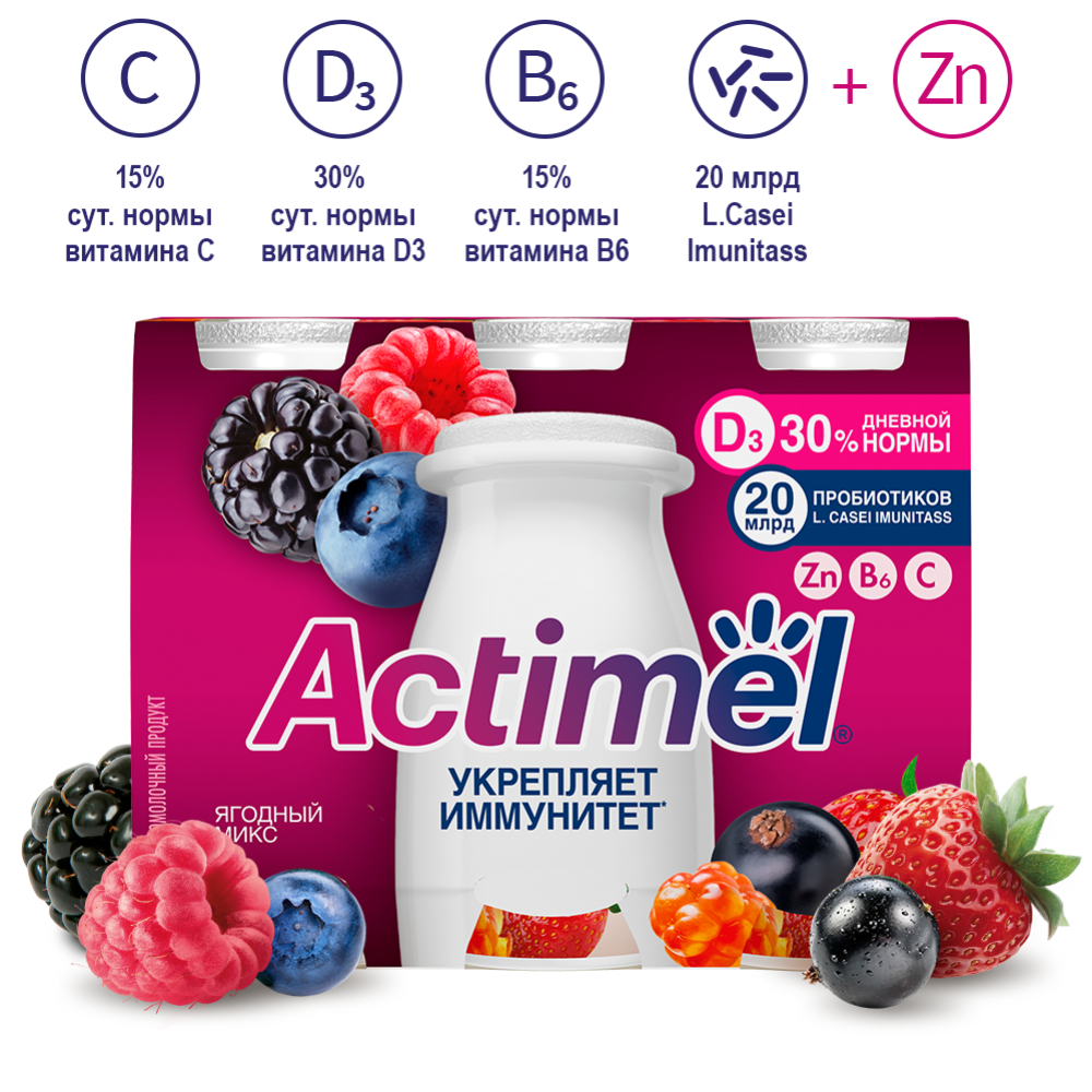 Кисломолочный продукт «Actimel» ягодный микс 1,5%, 570 г купить с ...