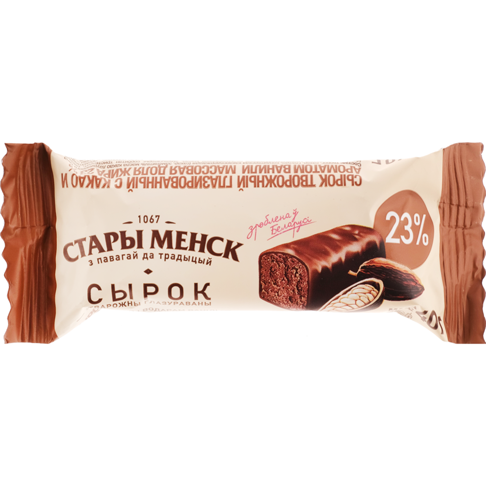 Сырок творожный глазированный «Стары Менск» с какао и ароматом ванили, 23%, 40 г #0