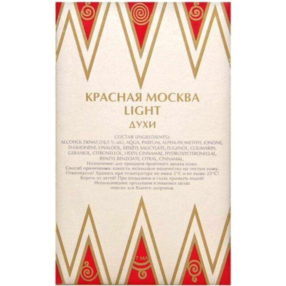 Духи «Новая Заря» Красная Москва Лайт, 42 мл купить в Минске: недорого ...