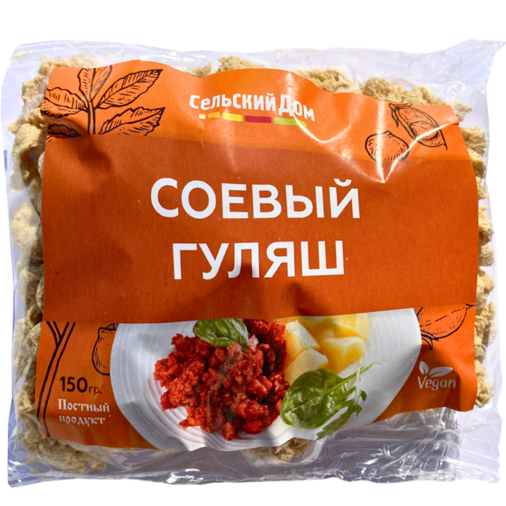 Соевый гуляш «Сельский дом» 150 г   #0