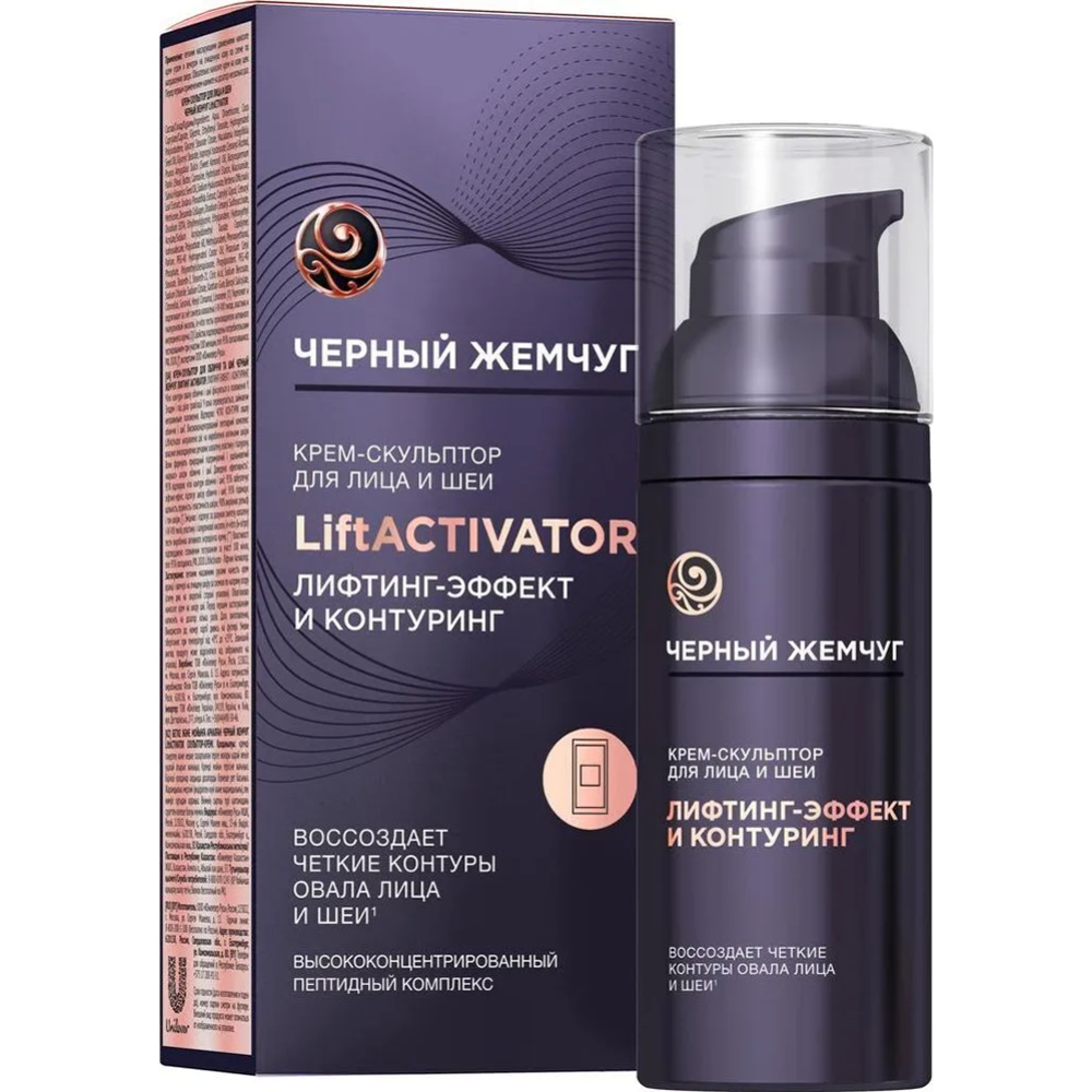 Крем для лица «Черный жемчуг» Liftactivator, скульптор, 50 мл купить в ...