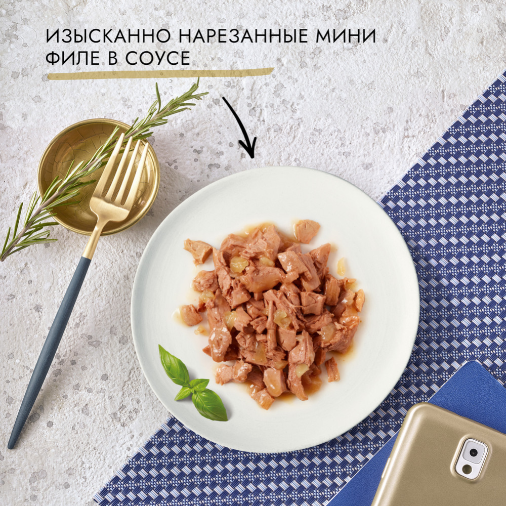 Уп. Корм для кошек «Gourmet» Perle De Lux, с курицей, 26х75 г купить с ...