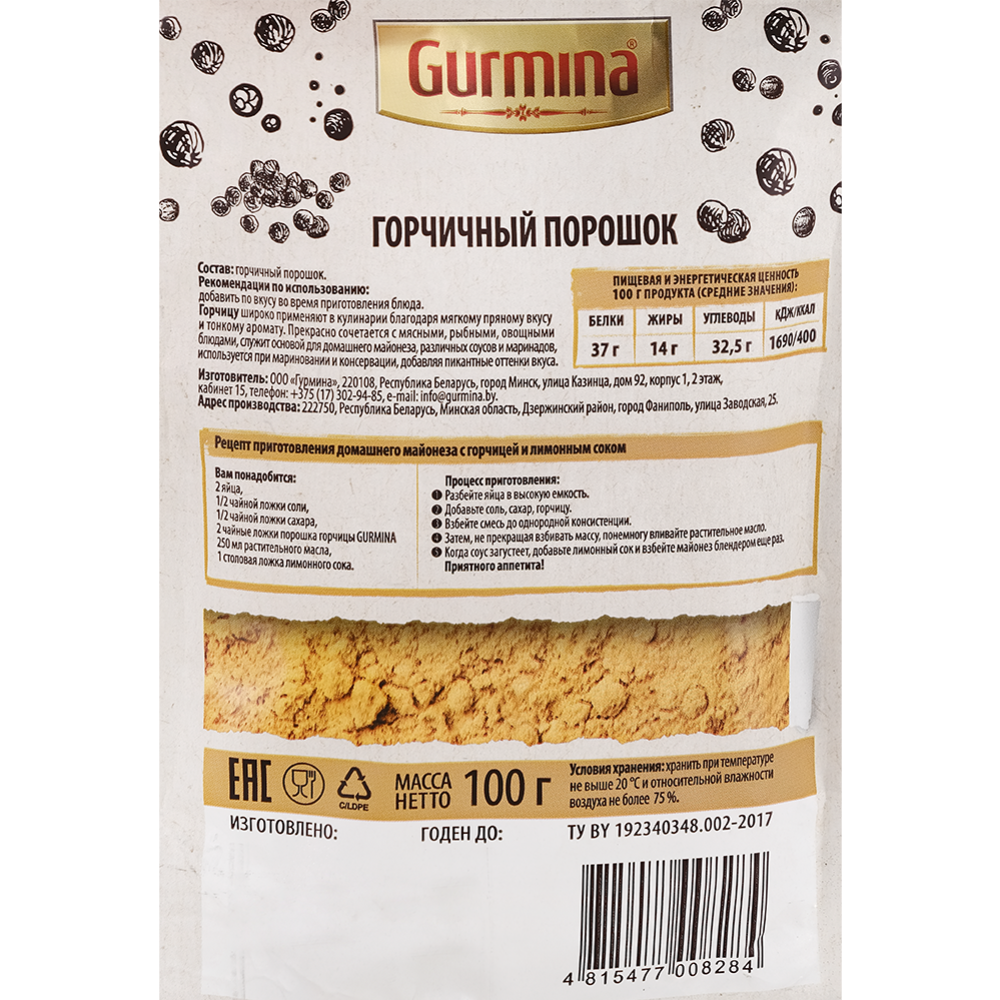 Горчичный порошок «Gurmina» 100 г купить с доставкой, цены в интернет ...
