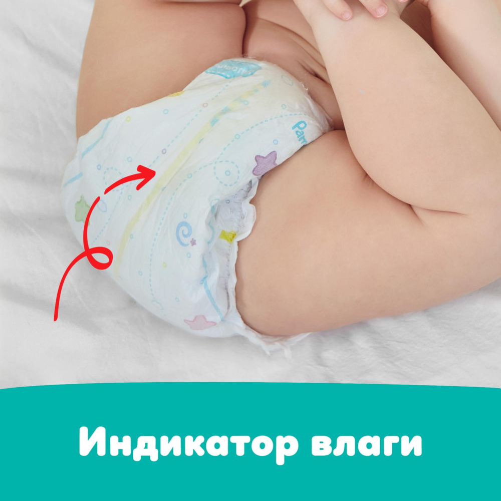 Трусики «Pampers» Pants 12-17 кг, размер 5, 15 шт #9