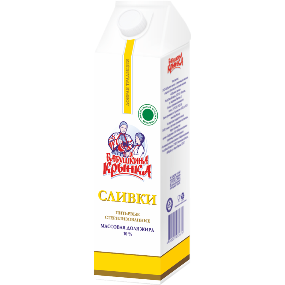 Сливки питьевые стерилизованные «Бабушкина крынка» 10%, 1000 г купить с ...