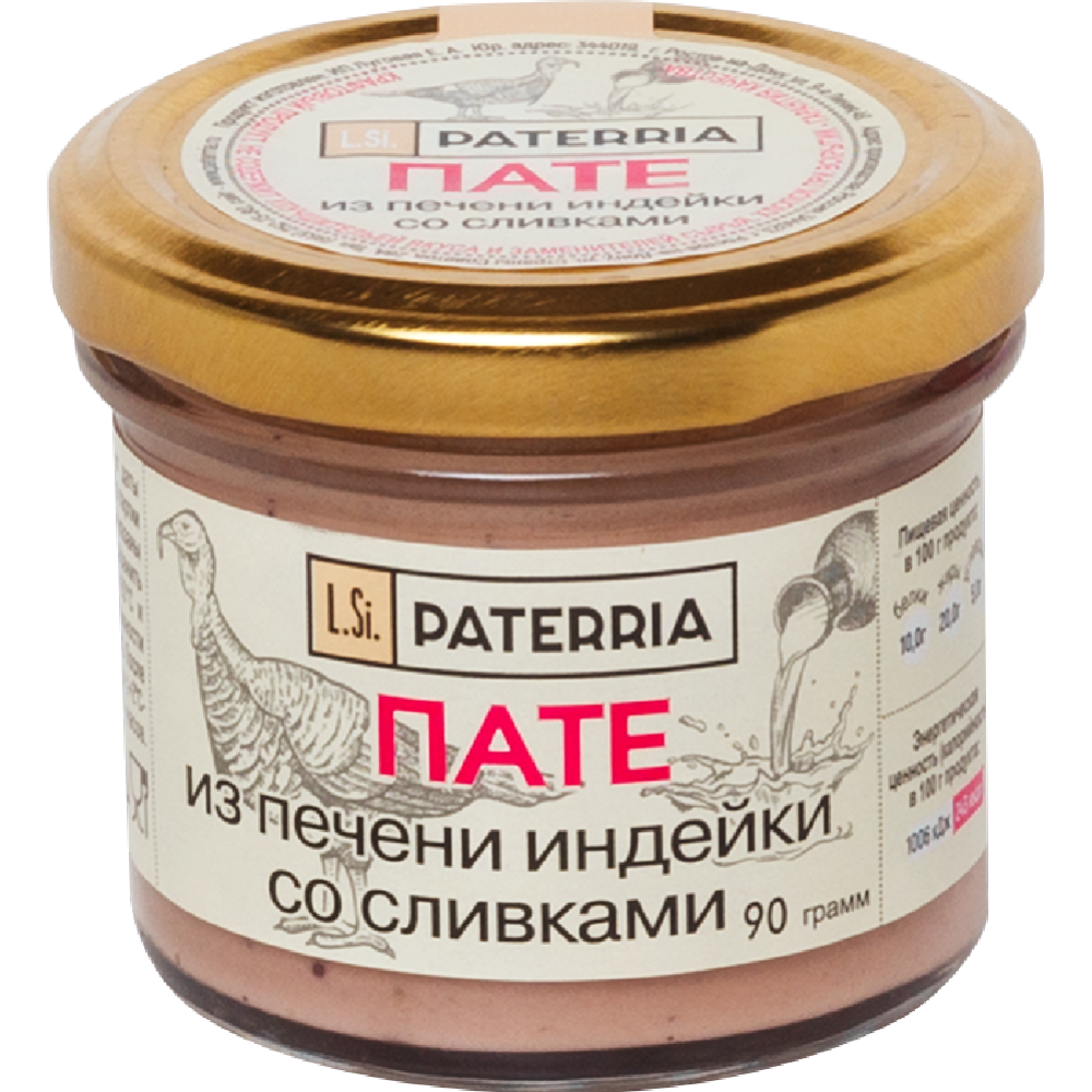 Пате из печени индейки со сливками «Paterria» 90 г купить с доставкой ...