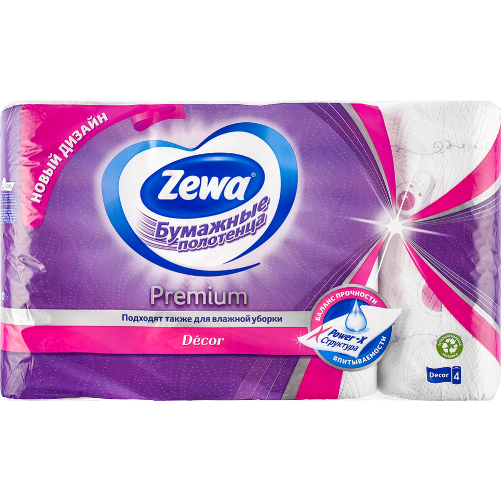 Полотенца бумажные «Zewa» 4 рулона купить в Минске: недорого, в ...