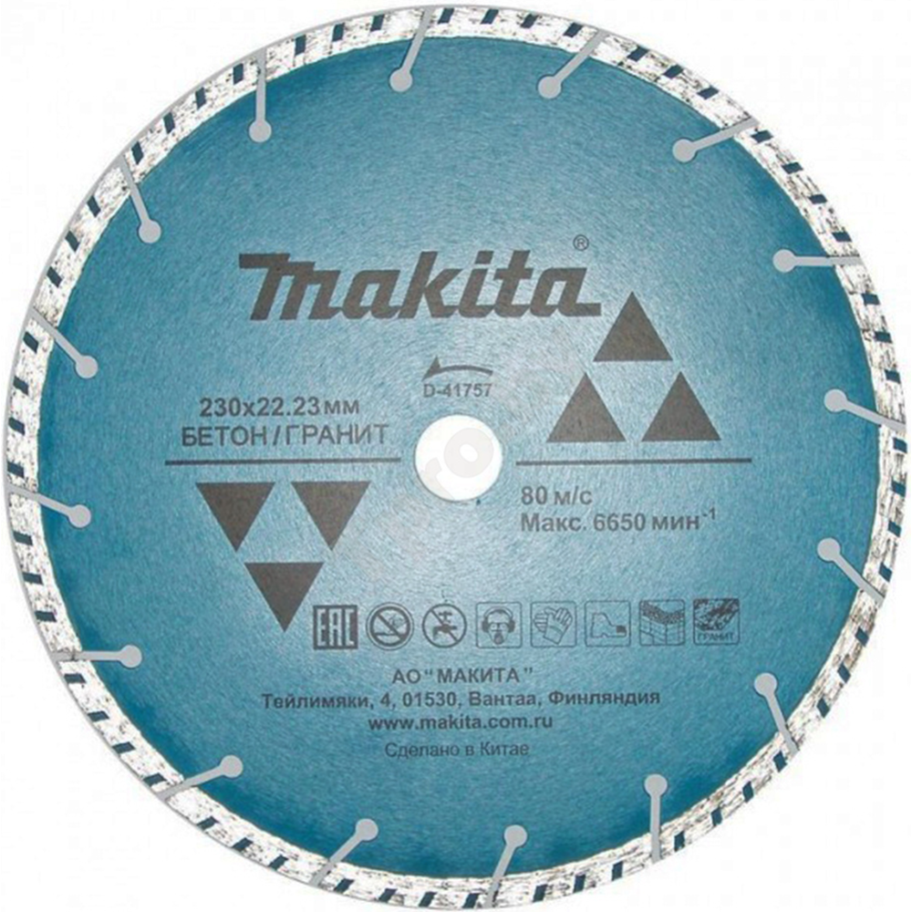 230 мм. Алмазный диск Makita d-41757. Диск алмазный отрезной 115x22.23 Makita d-41735. Алмазный диск по бетону 230 Макита. Диск алмазный Макита 230мм.