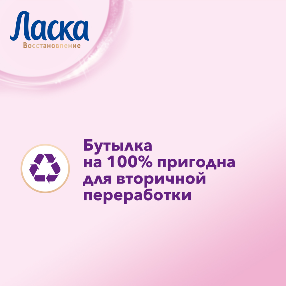 Гель для стирки «Ласка» Шерсть и шелк, 3 л купить в Минске: недорого, в ...