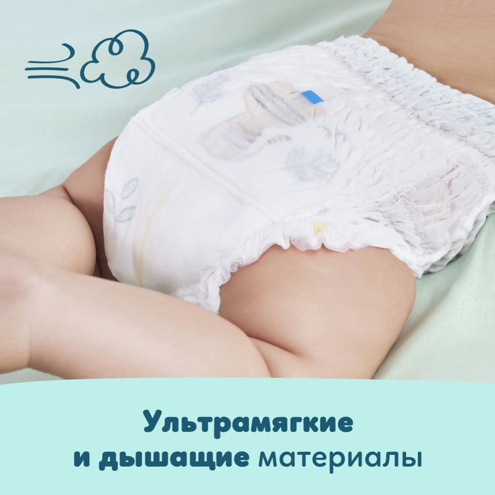 Подгузники-трусики «Pampers» Premium Care, 12-17 кг, 52 шт #11