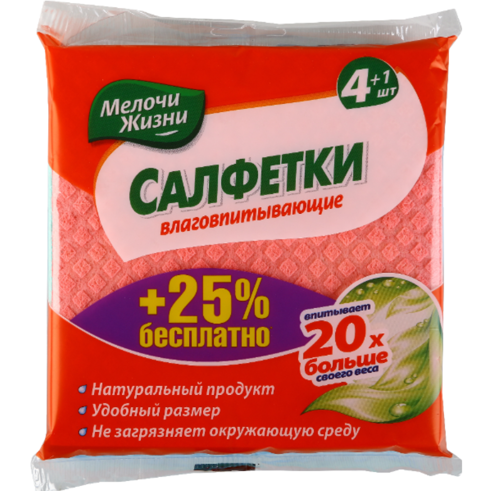 Салфетки влаговпитывающие «Мелочи жизни» 5 шт купить в Минске: недорого ...