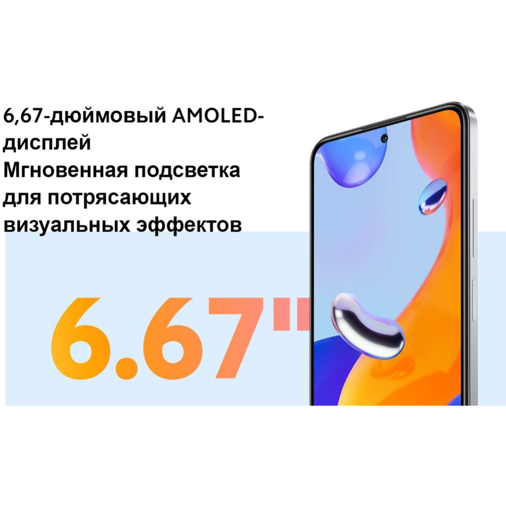 Смартфон «Xiaomi» Redmi Note 11 Pro 6GB/128GB EU, 2201116TG, graphite ...