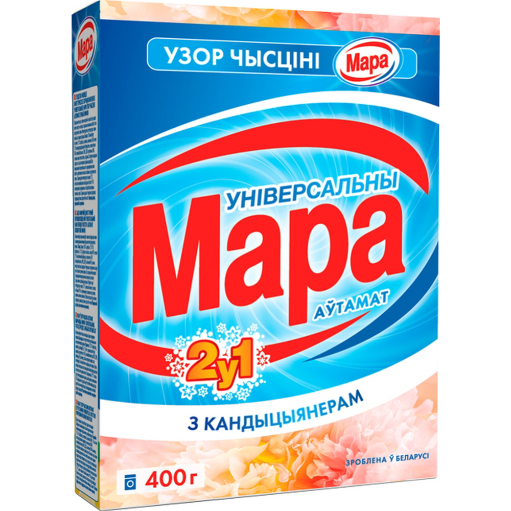 Стиральный порошок «Мара» 2в1 с кондиционером, Автомат, 400 г купить в ...