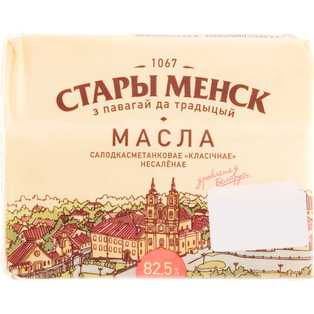 Масло «Стары Менск» 82.5%, 160 г купить с доставкой, цены в интернет ...
