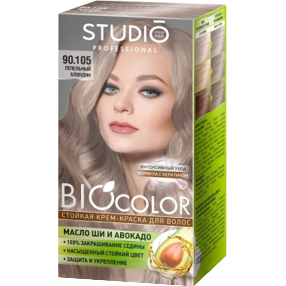 Крем-краска для волос «Studio Professional» BIOcolor, блондин пепельный ...
