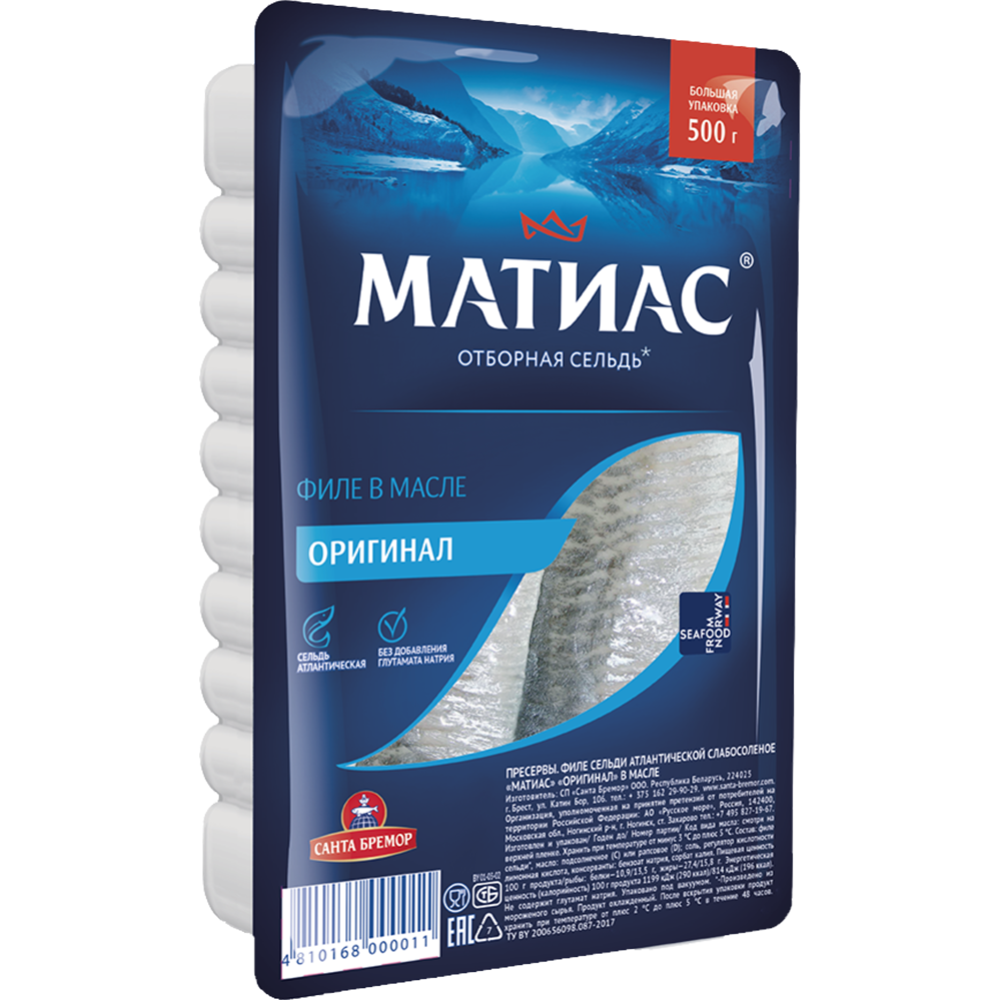 Сельдь «Матиас» оригинал, 500 г #0