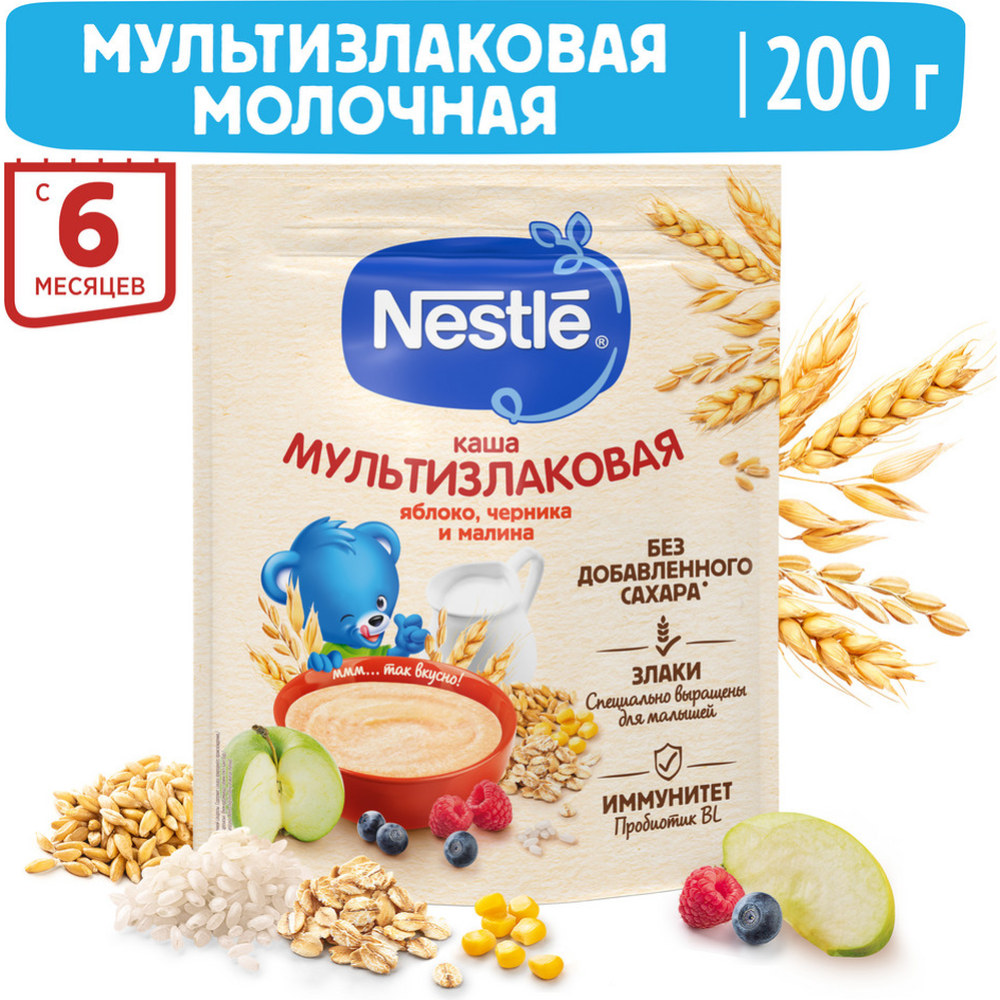 Каша молочная «Nestle» мультизлаковая, яблоко-черника-малина, 200 г ...