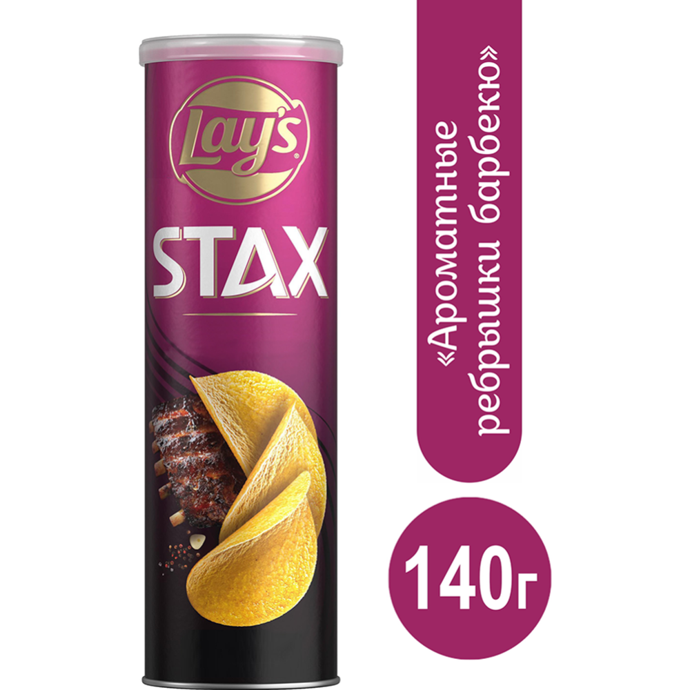Чипсы «Lay's» Stax, ароматные ребрышки барбекю, 140 г #0