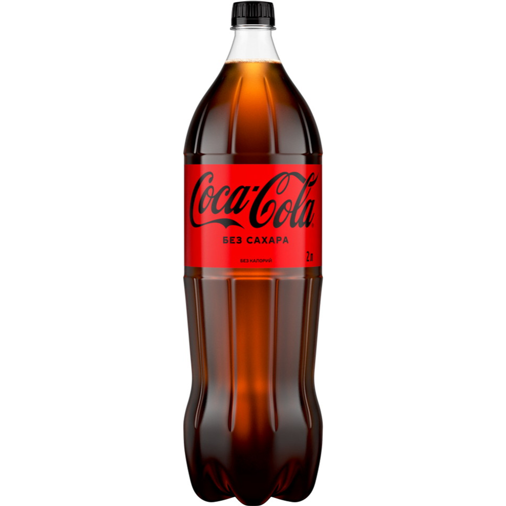 Напиток газированный «Coca-Cola» без сахара, 2 л купить с доставкой ...