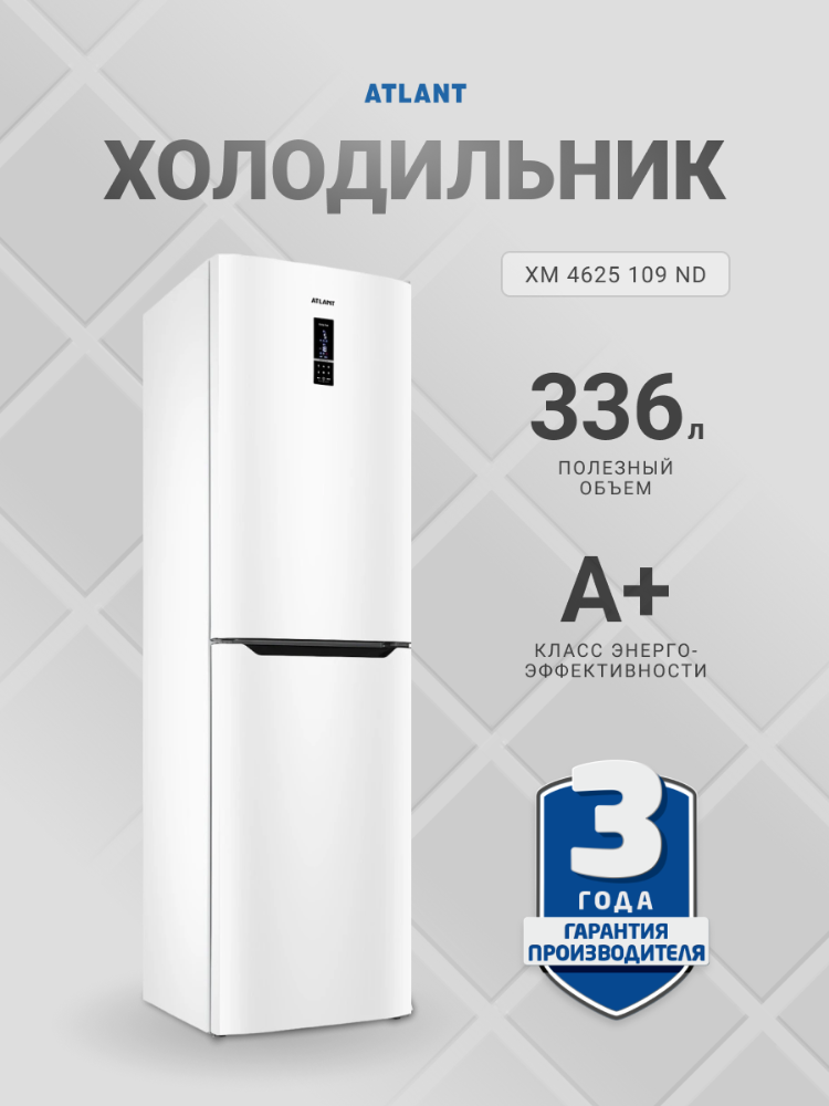 Холодильник с морозильником «ATLANT» хм-4625-109-ND купить в Минске ...