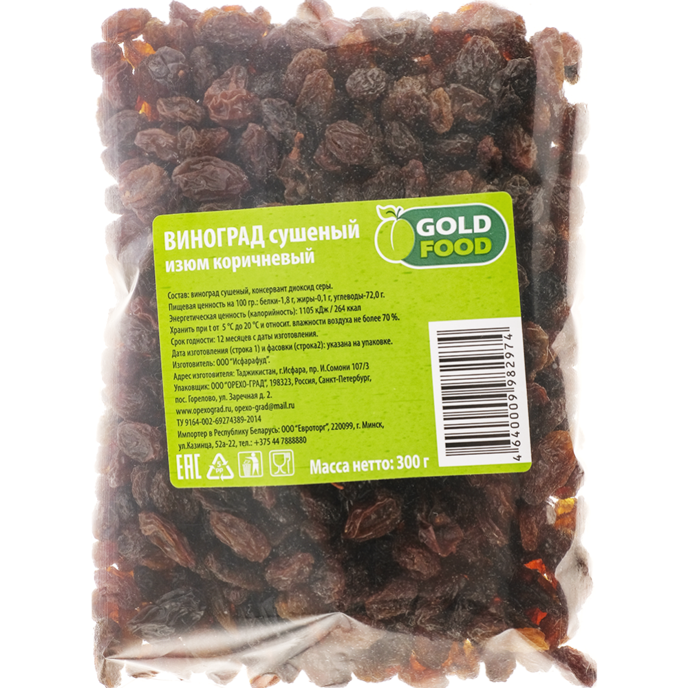 Виноград сушеный «Gold Food» коричневый, 300 г купить в Минске ...