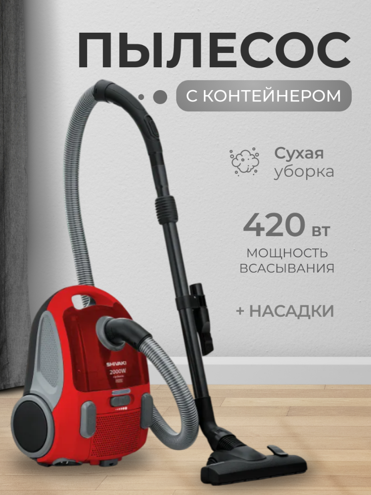 Пылесос «Artel» VCC 0120, красный, FPSC2120KRA купить в Минске ...