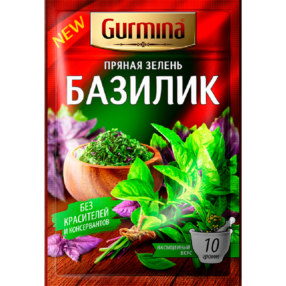 Базилик сушеный «Gurmina» 10 г купить с доставкой, цены в интернет ...