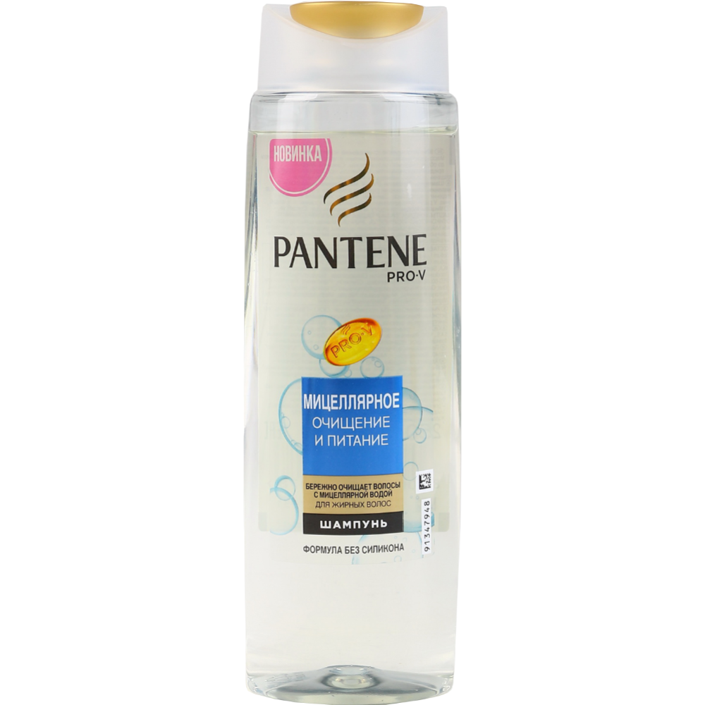 Стоящие шампуни. Мицеллярный шампунь Pantene. Пантин мицеллярная вода шампунь. Pantene Pro-v шампунь мицеллярное очищение и питание 400 мл. Шампунь Пантин прови 250.