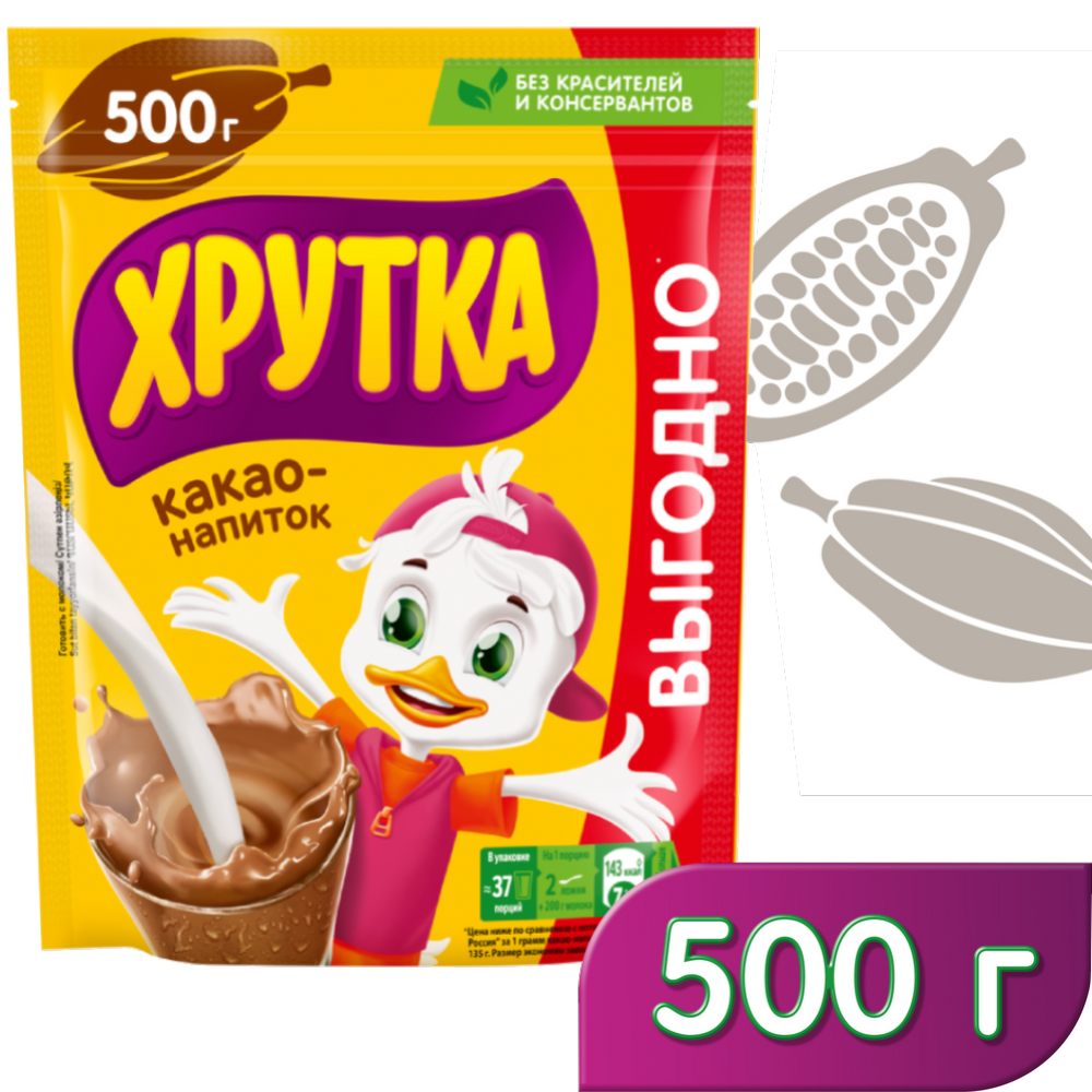 как готовить какао напиток хрутка