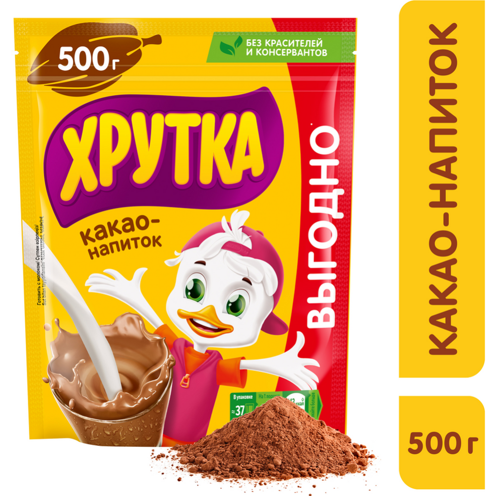 Какао-напиток «Хрутка» шоколадный вкус, 500 г купить в Минске: недорого ...