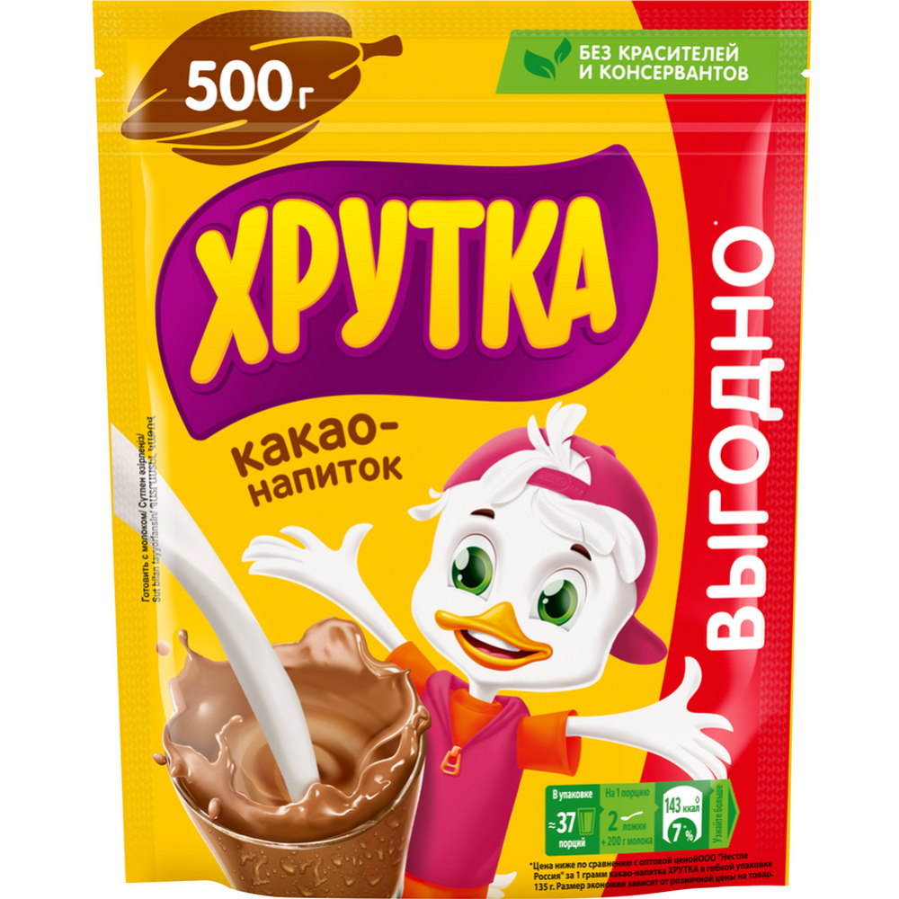Какао-напиток «Хрутка» шоколадный вкус, 500 г купить в Минске: недорого ...