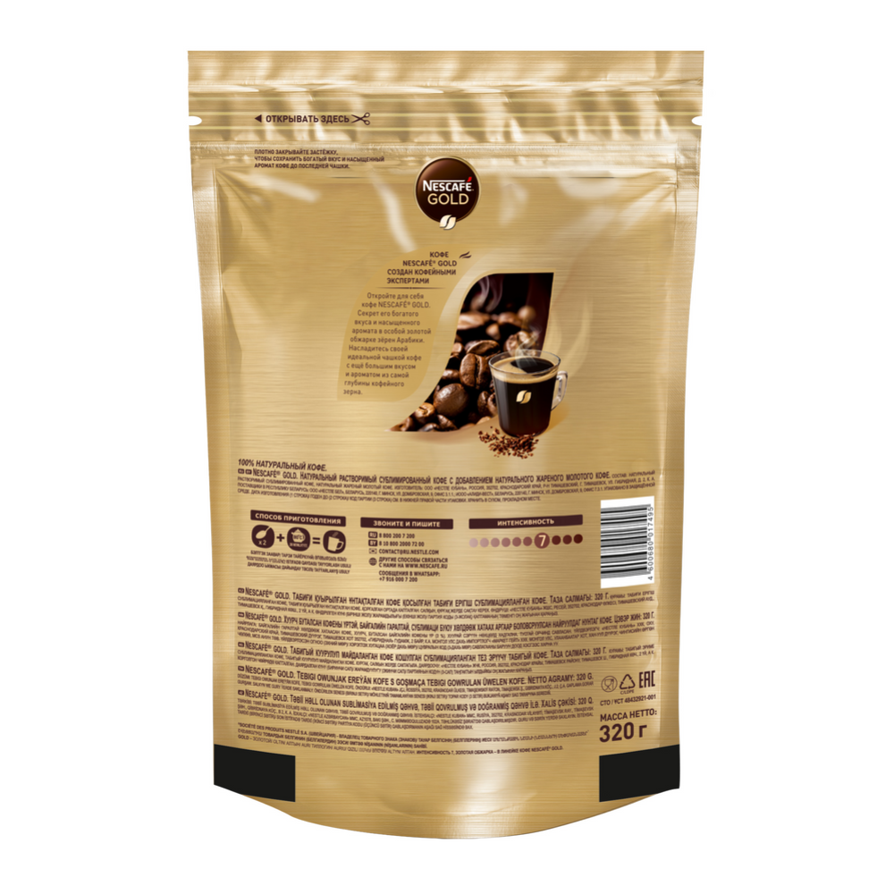 Кофе растворимый «Nescafe» Gold, с добавлением молотого, 320 г купить в ...