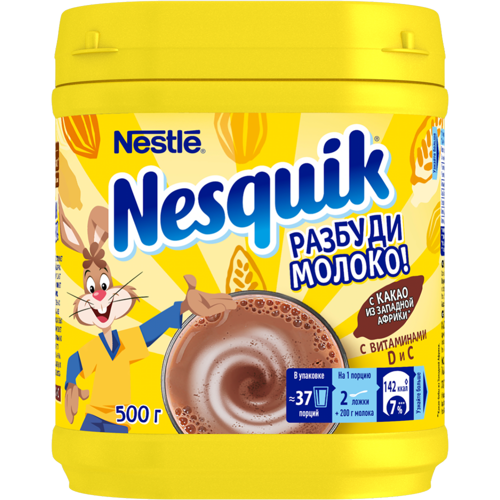 Какао-напиток «Nesquik» быстрорастворимый, обогащенный, 500 г купить в ...