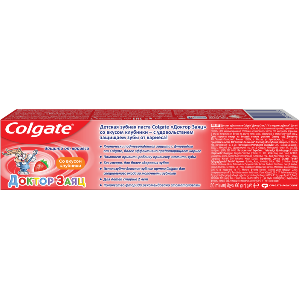 Зубная паста «Colgate»Доктор заяц, со вкусом клубники, 50 мл #5