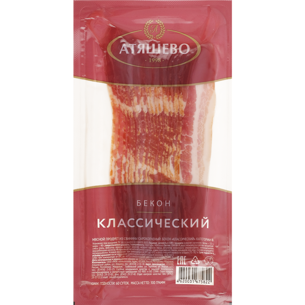 Бекон сырокопченый «Атяшево» Классический, 300 г купить с доставкой ...