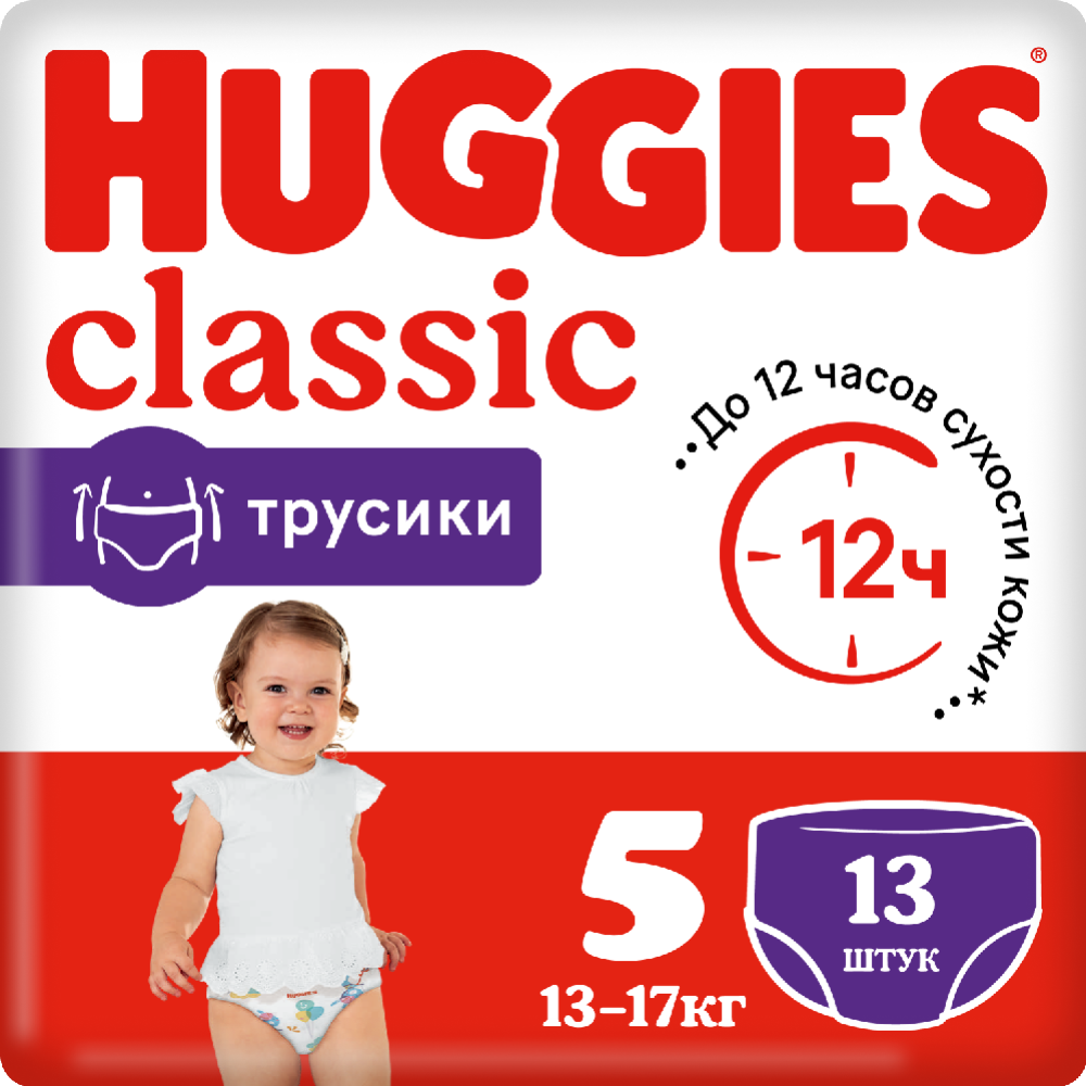 Трусики-подгузники «Huggies» classic, размер 5, 13-17 кг, 13 шт #0